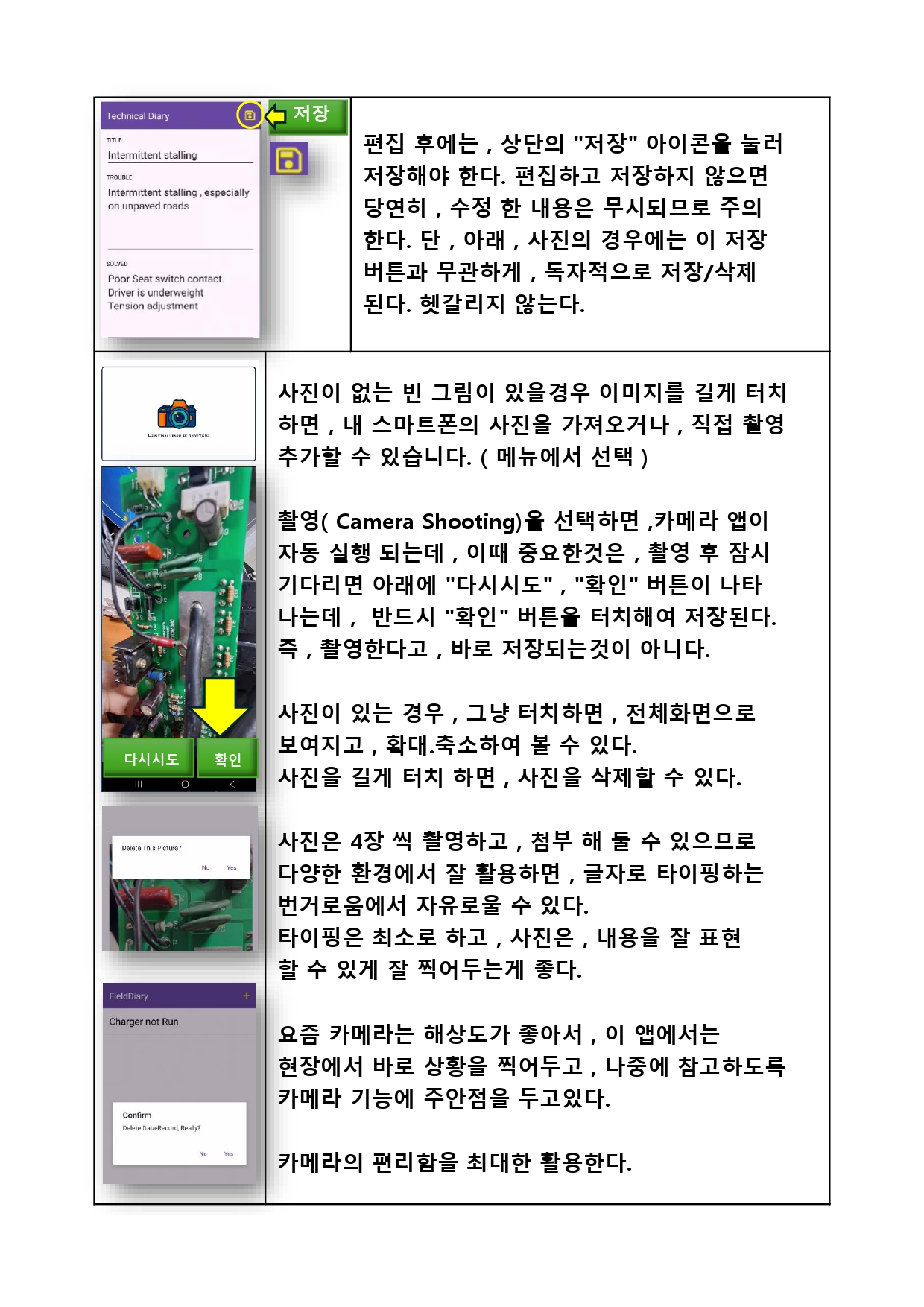 FieldDiary_HowToUse_Kor_page-0011.jpg