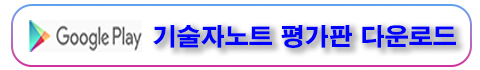 버튼-평가판다운로드-기술자노트.png